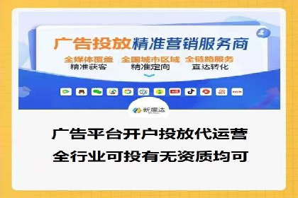 百度竞价代运营公司助力企业打造全网营销矩阵